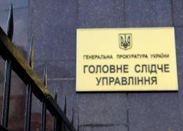 Табличка на стіні будівлі ГПУ