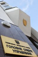 Табличка на стіні будівлі ГПУ
