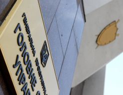 Табличка на стіні будівлі ГПУ