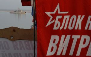 Mass-meeting of activists of Ukrainian Progressive Socialist Party against landing of NATO