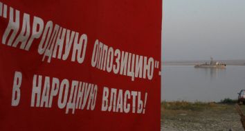 Mass-meeting of activists of Ukrainian Progressive Socialist Party against landing of NATO