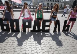 Акция ”Украина - не бордель!”