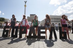 Акция ”Украина - не бордель!”