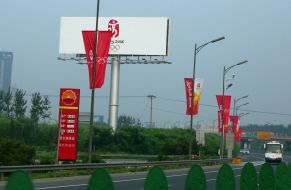 Туризм. Пекин