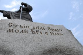 Памятник Андрею Первозванному в Севастополе