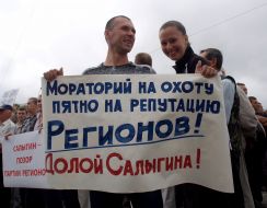 Митинги за и против запрета на охоту в Харьковской области