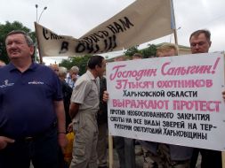 Митинги за и против запрета на охоту в Харьковской области