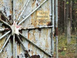 An object ”Chernobyl-2”