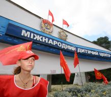 Сторонники КПУ возле ”Артека”