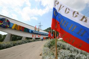 Сторонники КПУ возле ”Артека”