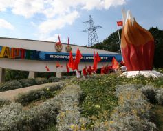 Сторонники КПУ возле ”Артека”