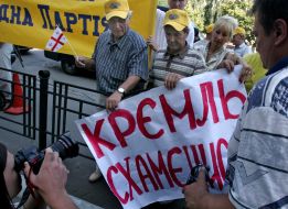 The rally of solidarity with the people of Georgia in Kiev
