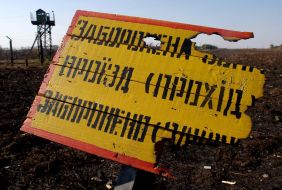 Табличка в запретной зоне