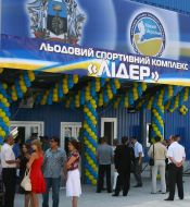 Opening First Ice palace