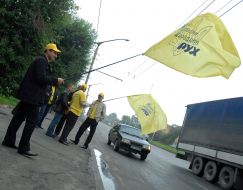 Акция „Ланцюг єднання”