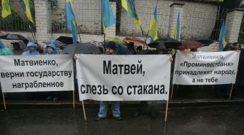 Пикетирование ”Проминвестбанка”
