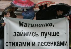 Пикетирование ”Проминвестбанка”