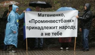 Пикетирование Кабинета Министров Украины