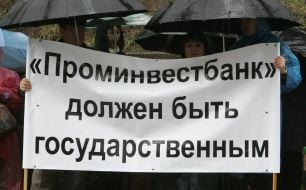 Пикетирование Кабинета Министров Украины
