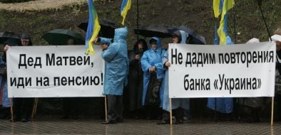 Пикетирование Кабинета Министров Украины