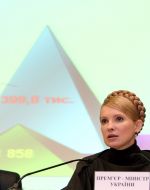 Юлия Тимошенко