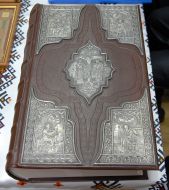 Факсимильный экземпляр ”Пересопницкого Евангелия”