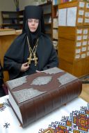 Факсимильный экземпляр ”Пересопницкого Евангелия”