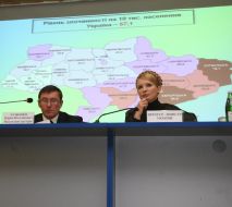 Юлия Тимошенко и Юрий Луценко