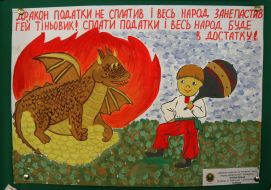 Picture presented on exhibition