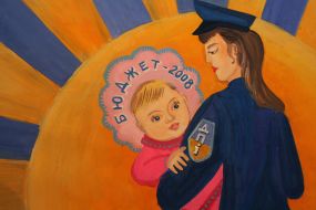 Picture presented on exhibition