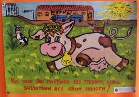 Picture presented on exhibition