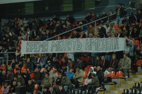 The fans of FС ”Shakhter”