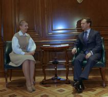 Юлия Тимошенко и Дмитрий Медведев