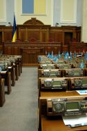 Hall of meetings of Ukrainian Parliament
