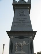 Monument by mammoth