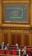 Верховная Рада