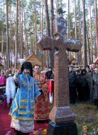 Освячення хреста