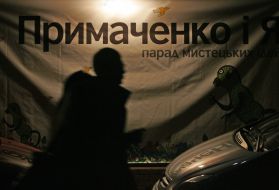 Evening-party on occasion of announcement of Year of Mariya Primachenko