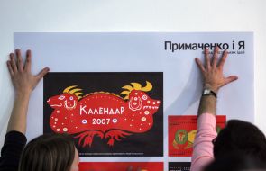 Evening-party on occasion of announcement of Year of Mariya Primachenko