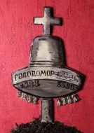 ”Bell of memory”