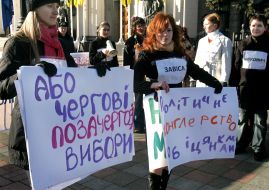Театрализованное представление у здания Верховной Рады Украины