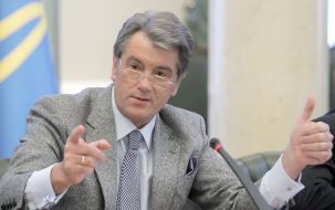 Виктор Ющенко