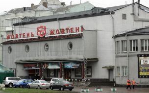 Movie theater „Zhovten”