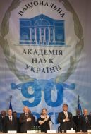 Participants of celebration on occasion of a 90 anniversary of the National academy of sciences