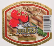 Наклейка от пива