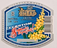 Наклейка от пива