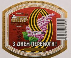 Наклейка від пива