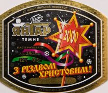 Наклейка від пива