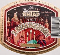 Наклейка від пива