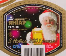 Наклейка від пива